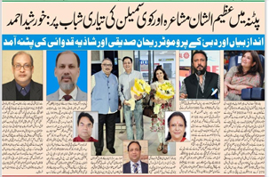 PR Services in Patna